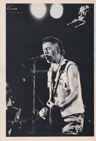 The Clash 1983/02 Japanese music press cutting clipping - 2 page photo spread / pinup - on stage