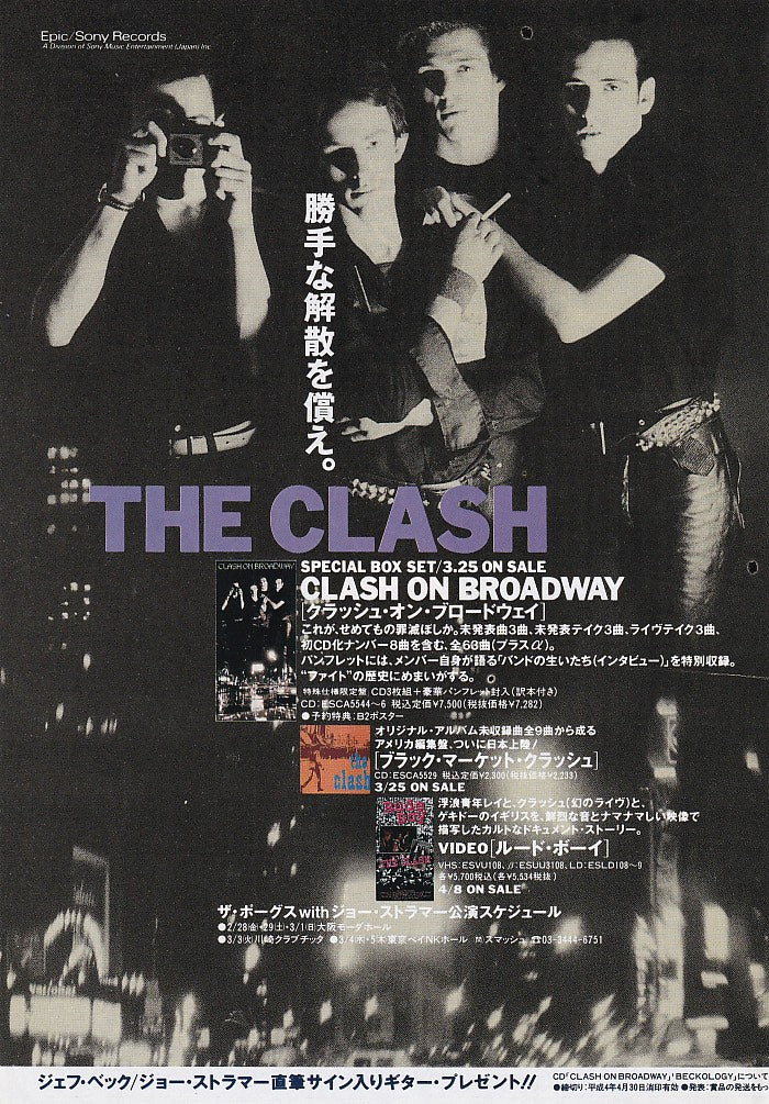 The Clash 1992/04 Clash on Broadway Box Set Japan promo ad