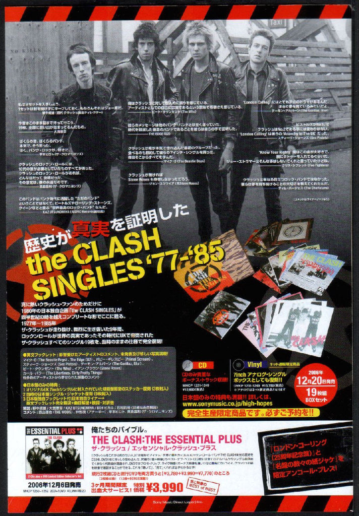 The Clash 2007/01 Singles '77 -'85 Japan CD & box set promo ad