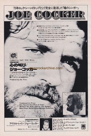 Joe Cocker 1975/11 Jamaica Say You Will Japan album promo ad