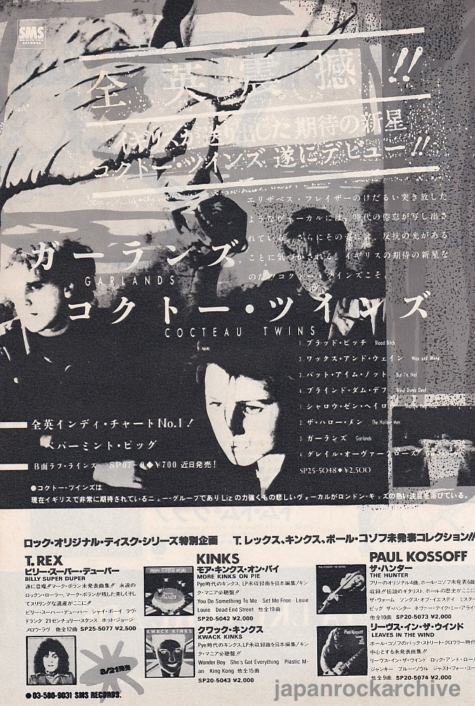 Cocteau Twins 1983/09 Garlands Japan debut album promo ad