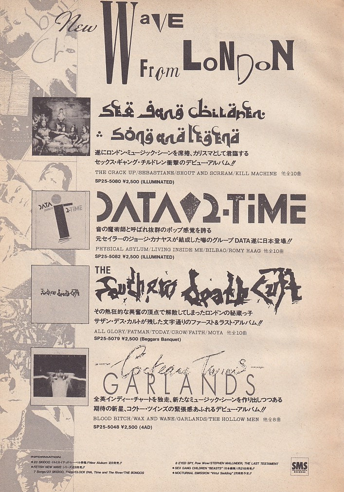 Cocteau Twins 1984/02 Garlands Japan debut album promo ad
