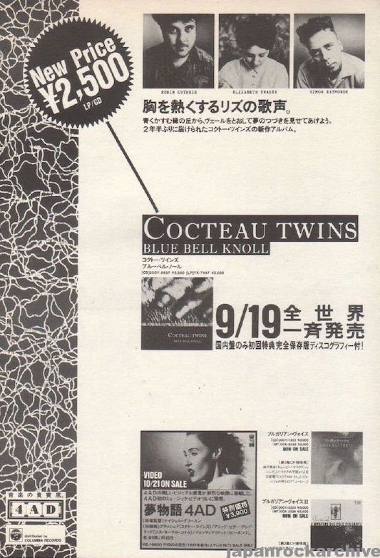 Cocteau Twins 1988/10 Blue Bell Knoll Japan album promo ad