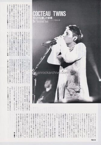 Cocteau Twins 1994/09 Japanese music press cutting clipping