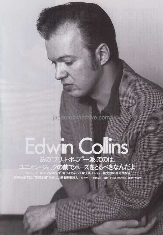 Edwyn Collins 1995/10 Japanese music press cutting clipping - article