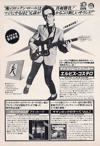 Elvis Costello 1978/12 My Aim Is True album promo ad