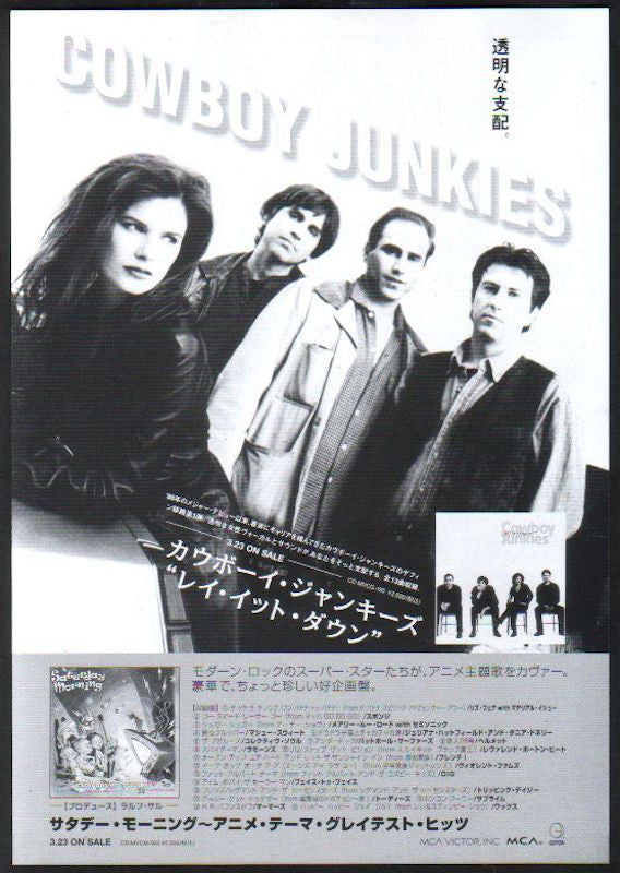 Cowboy Junkies 1996/04 Lay It Down Japan album promo ad