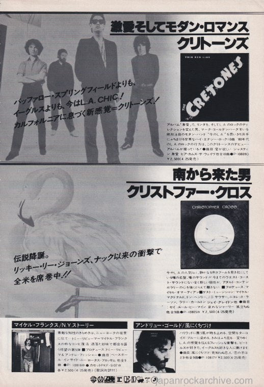 The Cretones 1980/05 Thin Red Line Japan album promo ad