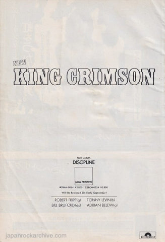 King Crimson 1981/09 Discipline Japan album promo ad