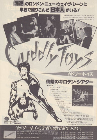Cuddly Toys 1980/09 Guillotine Theatre Japan album promo ad