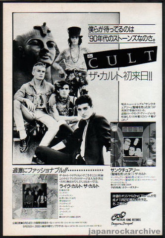 The Cult 1985/10 Dreamtime Japan album / tour promo ad