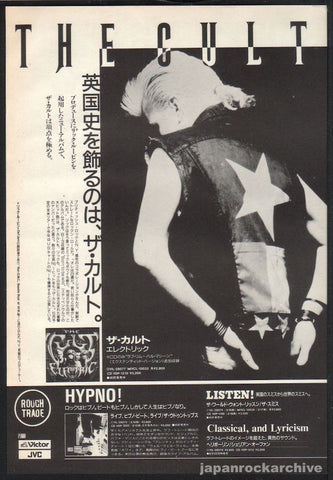 The Cult 1987/07 Electric Japan album promo ad