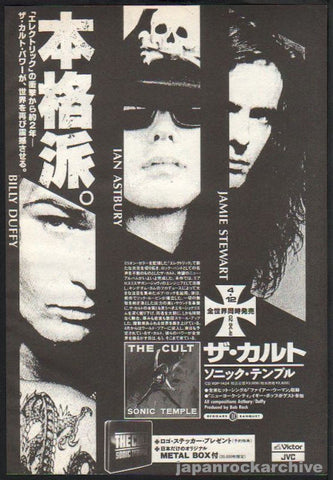 The Cult 1989/05 Sonic Temple Japan album promo ad