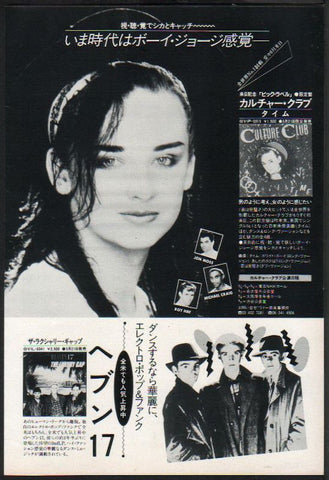 Culture Club 1983/06 Kissing To Be Clever Japan album / tour promo ad