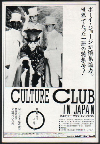 Culture Club 1983/06 Kissing To Be Clever Japan album / tour promo Culture Club 1983/06 Kissing To Be Clever Japan album / tour promo