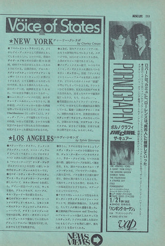 The Cure 1983/02 Pornography Japan album promo ad