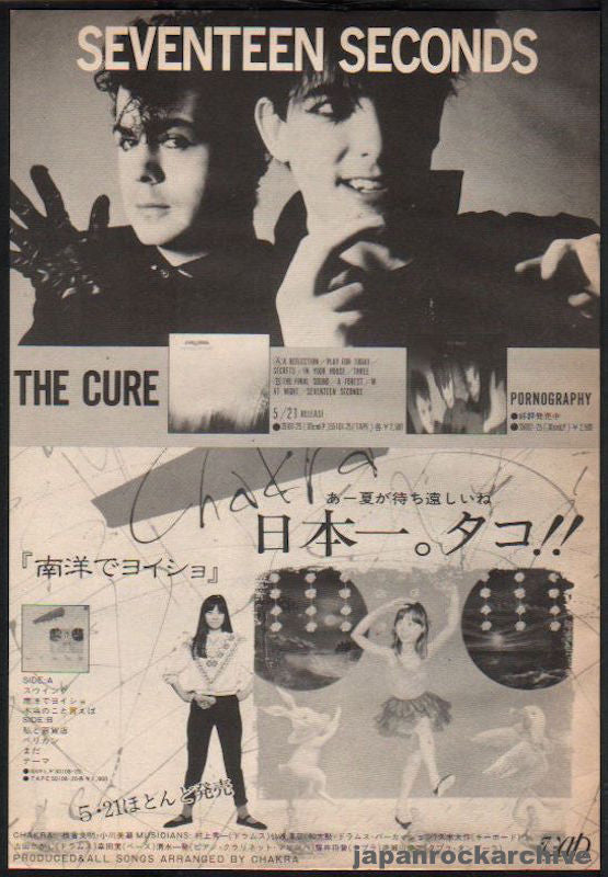 The Cure 1983/07 Seventeen Seconds Japan album promo ad