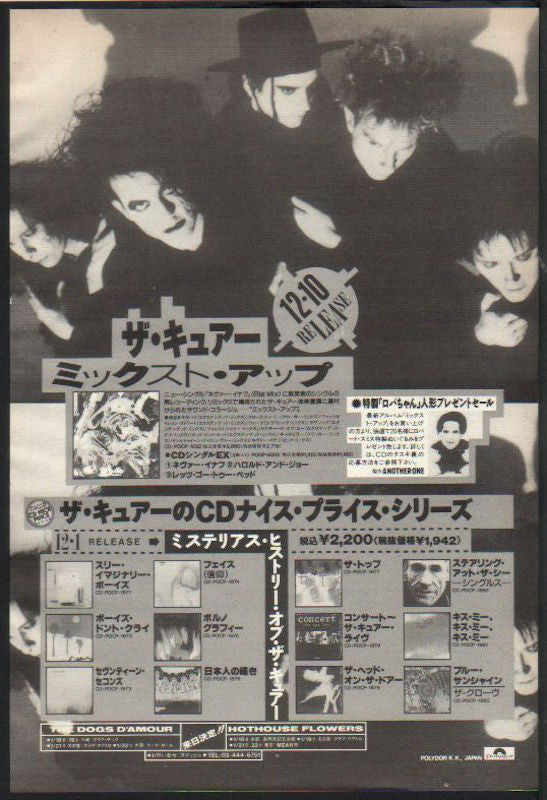 The Cure 1991/01 Mixed Up Japan album promo ad
