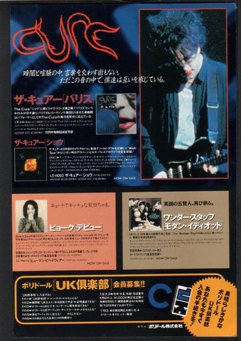 The Cure 1993/12 Paris / Show Japan album promo ad