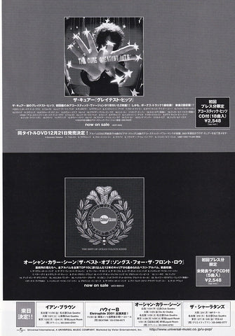 The Cure 2001/12 Greatest Hits Japan album promo ad