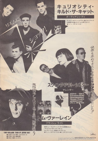 Curiosity Killed The Cat 1987/06 Ordinary Day Japan album promo ad