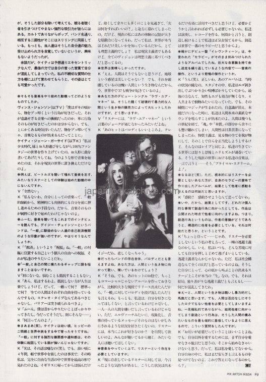 Daisy Chainsaw 1993 Japanese Music Press Clipping – January
