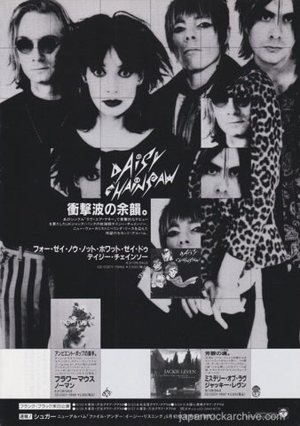 Daisy Chainsaw 1994/09 For They Know Not What They Do Japan album promo ad