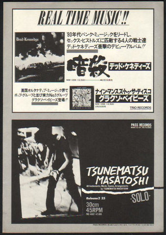 Dead Kennedys 1981/04 Fresh Fruit For Rotting Vegetables Japan album promo ad