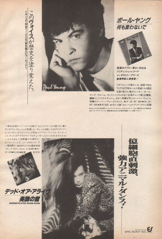 Dead Or Alive 1984/07 Sophisticated Boom Boom Japan debut album promo ad