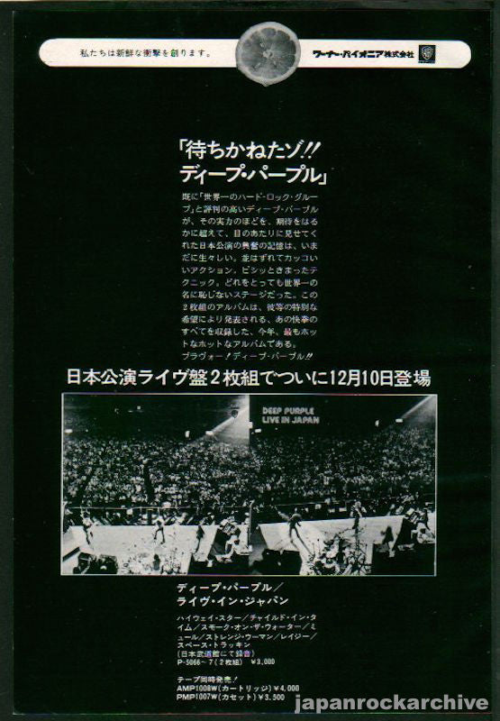 Deep Purple 1972/12 Live In Japan album promo ad