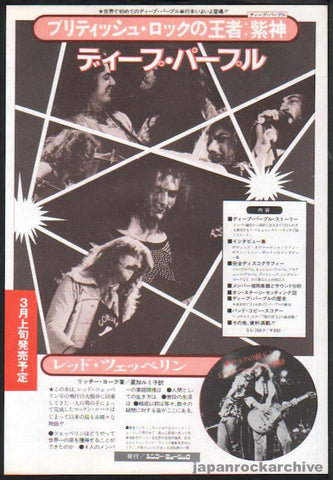Deep Purple 1976/03 Buritisshu Rokku No Osha Japan book promo ad