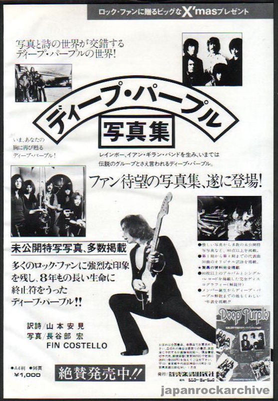 Deep Purple 1977/01 photo book Japan promo ad