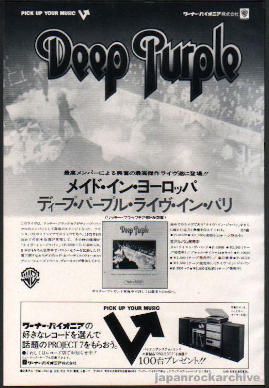 Deep Purple 1977/01 Made In Europe Japan album promo ad – Japan Rock Archive