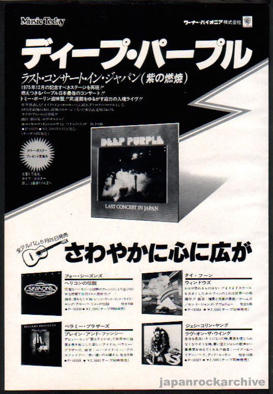 Deep Purple 1977/06 Last Concert In Japan album promo ad – Japan