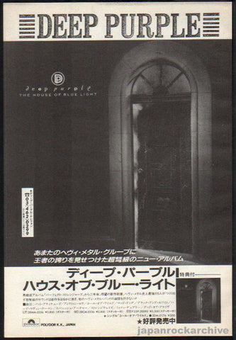 Deep Purple 1987/03 The House Of Purple Light Japan album promo ad