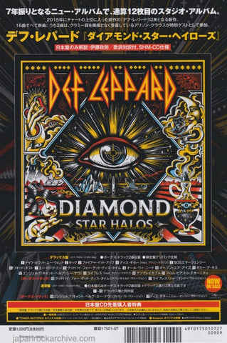 Def Leppard 2022/07 Diamond Star Halos Japan album promo ad