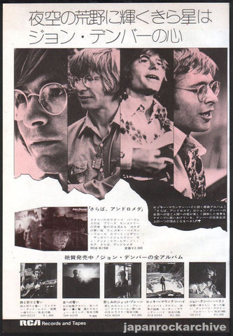John Denver 1973/09 Farewell Andromeda Japan album promo ad