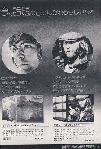 John Denver 1973/11 Farewell Andromeda Japan album promo ad