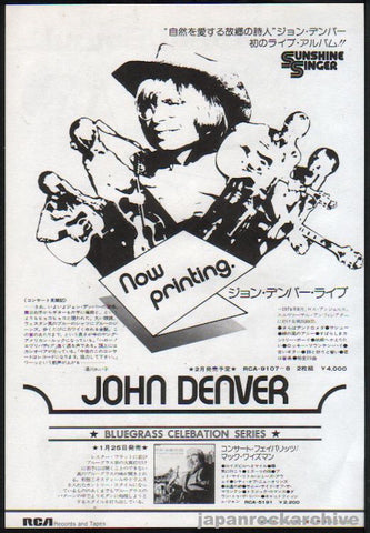 John Denver 1975/02 An Evening With John Denver Japan album promo ad