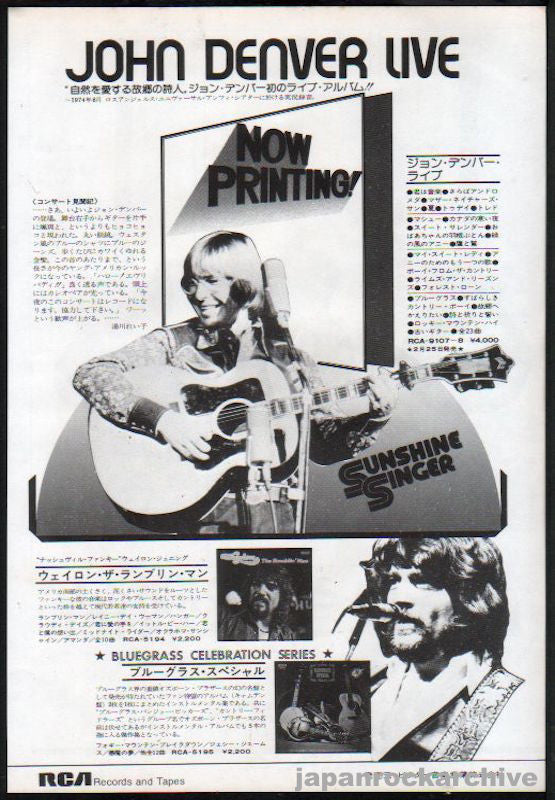 John Denver 1975/03 An Evening With John Denver Japan album promo ad