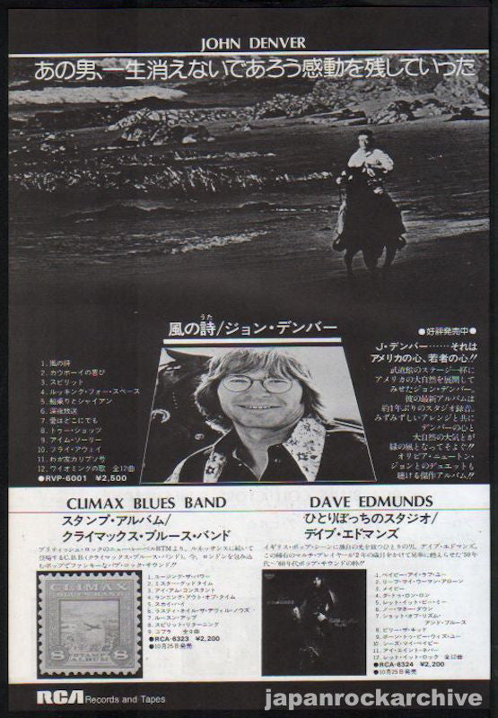 John Denver 1975/11 Windsong Japan album promo ad