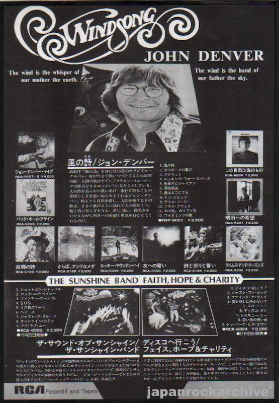 John Denver 1975/12 Windsong Japan album promo ad