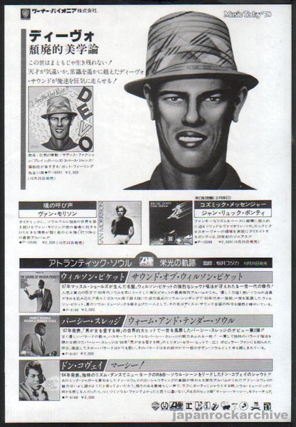 Devo 1978/12 Are We Not Men? Japan album promo ad – Japan Rock Archive