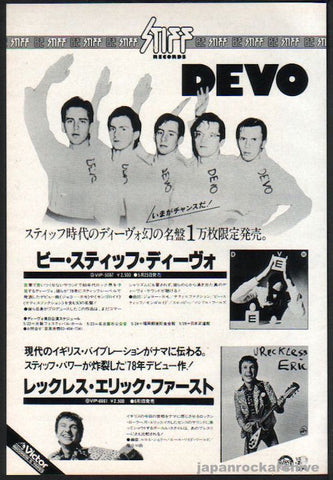 Devo 1979/06 Be Stiff Japan album promo ad