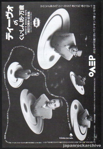 Devo 1990/10 Smooth Noodle Maps Japan album promo ad