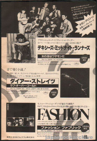 Dexy's Midnight Runners 1982/12 Too-Rye-Ay Japan album promo ad