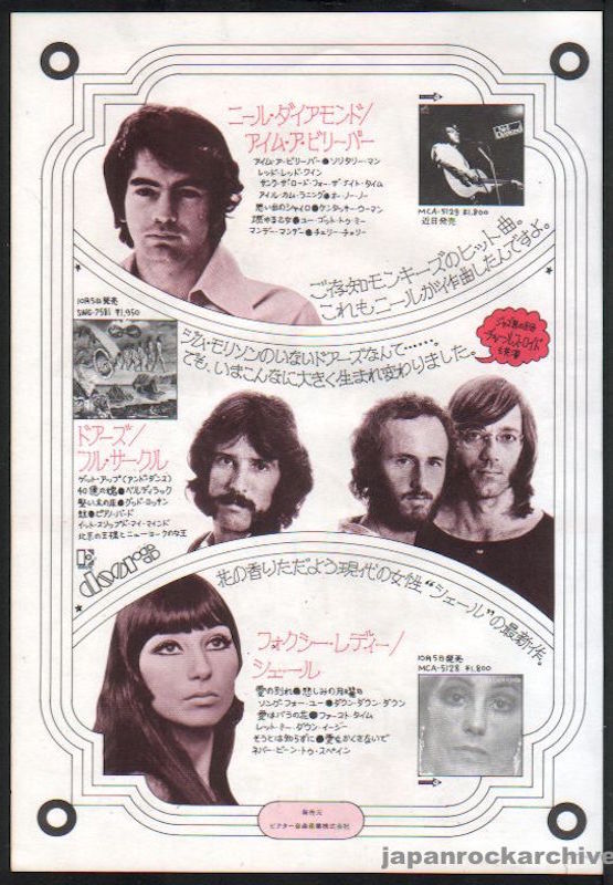 Neil Diamond 1972/09 S/T Japan album promo ad