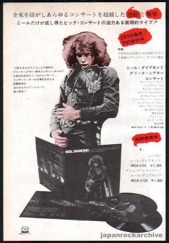 Neil Diamond 1973/02 Hot August Night Japan album promo ad