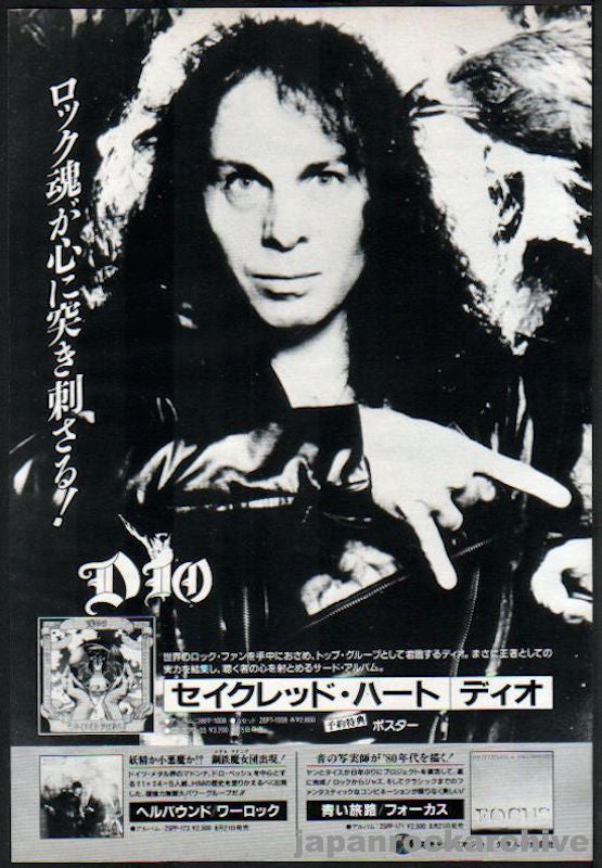 Dio 1985/09 Sacred Heart Japan album promo ad