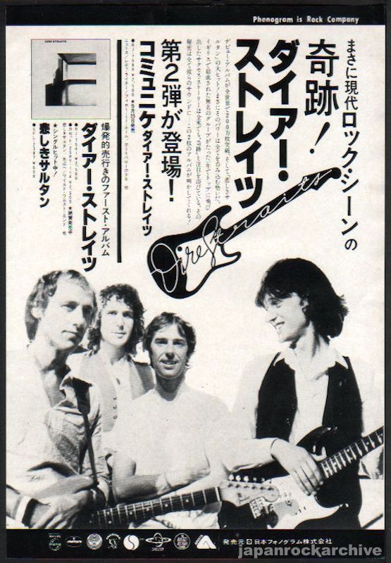 Dire Straits 1979/06 S/T debut album Japan promo ad